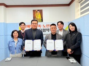 장애인가족 및 노인 복지를 위한 첫 업무협약식(세종천애안요양원, 이화보호작업장, 사랑드림센터)