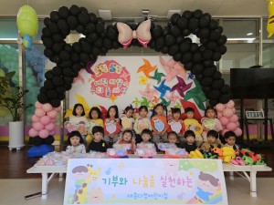 세종다정어린이집 '수제비누 및 장바구니 기부식'
