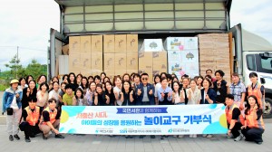 세종시사회공헌센터는 국민회관, (주)청밀과 함께 영유아 가정을 위한 4억 6,800만원 상당의 놀이교구 지원 