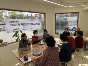 케어뱅크 역량강화교육<코스모스 접시 핸드페인팅>