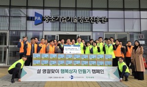 [설명절 ‘행복상자’ 나눔 소식]