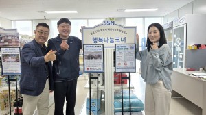 한국지역난방공사 세종지사, 푸드마켓 \'행복나눔코너\' 3년 연속 기부