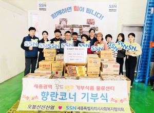 향란코너 10월 정기기부