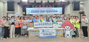 세종 협의회·모금회 여름철 복지사각지대를 위한 여름나기 물품지원