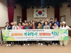 세종시사회복지협의회, 사회복지종사자, 자원봉사자 맞춤형 역량강화교육 진행