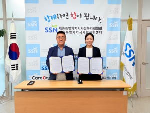 세종시사회복지협의회-(주)케어브릿지헬스, 지역사회 건강증진을 위한 업무협약 체결