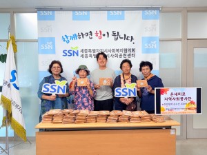온새미로지역사회봉사단, 손끝에 담은 정성으로 따뜻한 나눔 (천연염색 손수건 300장 기부) 